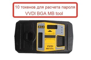 10 токенов для VVDI BGA MB tool