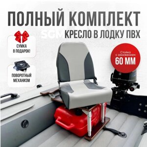 Кресло SGM 23032024 40x40 см