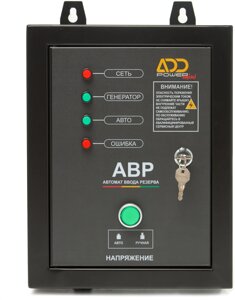 Блок автозапуска ADD Power АВР 5-9кВт 380 В25 А9 кВт