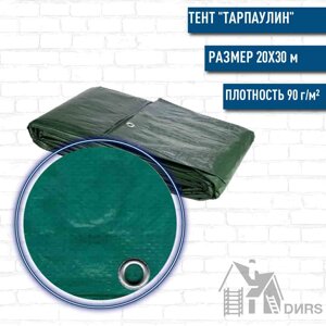 Тент quot; Тарпаулинquot; эконом (90г/м2) 20х30