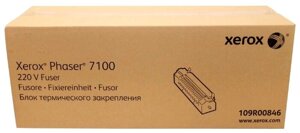 Фьюзер Xerox 109R00846