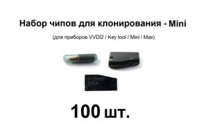 MINI пакет чипов для VVDI Key tool