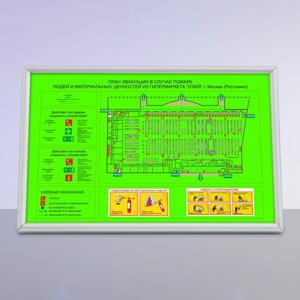 План эвакуации фотолюминесцентный в серебряной алюминиевой рамке (А0 формат)