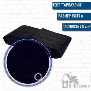 Тент Тарпаулин с люверсами (230г/м2) 15x15