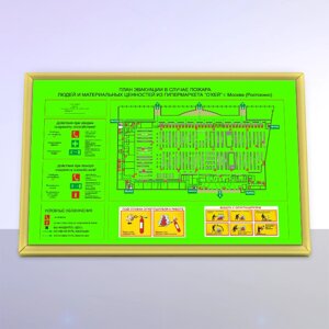 План эвакуации фотолюминесцентный в золотой алюминиевой рамке (А0 формат)