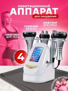 Аппарат MilkBerry LW-202 лифтинг, омоложение, устранение морщин, повышение тонуса кожи, коррекция фигуры, RF-лифтинг