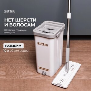 ZETTER комплект для уборки HOME202105-3-white, белый