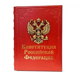 Книга Элитбук Конституция Российской Федерации