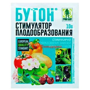 Бутон стимулятор плодообразования 10г, 350 шт