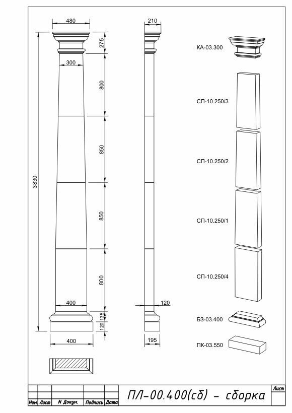 Пилястра арт. ПЛ-00.400 (сб) для фасадного декора от компании MetSnab - фото 1