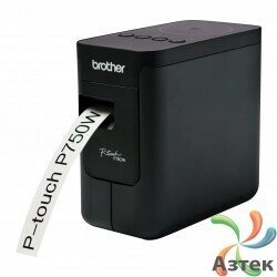 Принтер этикеток Brother PT-P750W термо 180 dpi темный, WiFi, USB, отрезчик, PTP750WR1 от компании MetSnab - фото 1