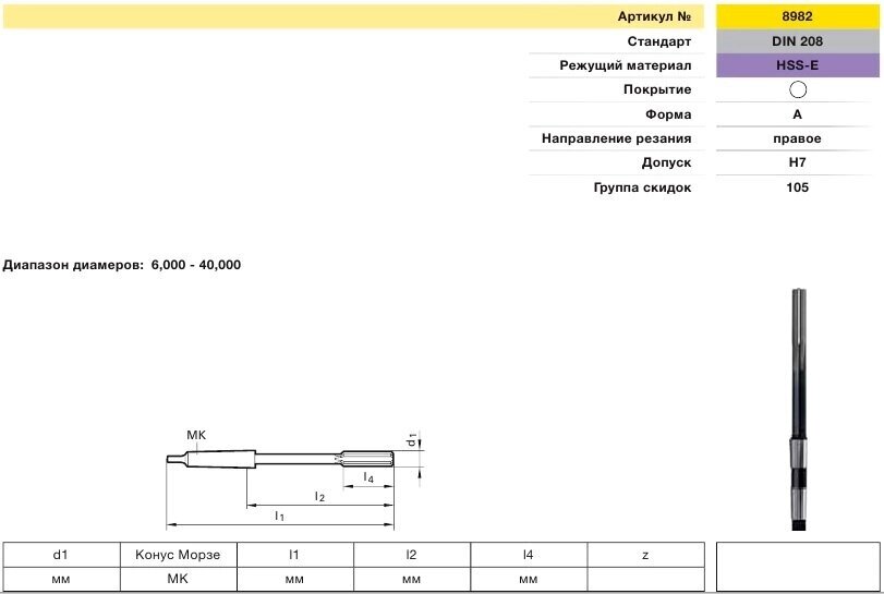 Развертка машинная к/х 30,0 Н7 HSSE DIN 208 Guhring от компании MetSnab - фото 1