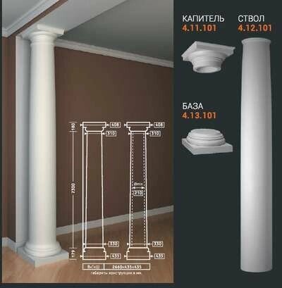 Российская Лепнина Европласт артикул Ствол (колонна) 4.12.101 от компании MetSnab - фото 1