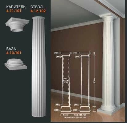 Российская Лепнина Европласт артикул Ствол (колонна) 4.12.102 от компании MetSnab - фото 1