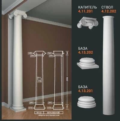 Российская Лепнина Европласт артикул Ствол (колонна) 4.12.202 от компании MetSnab - фото 1