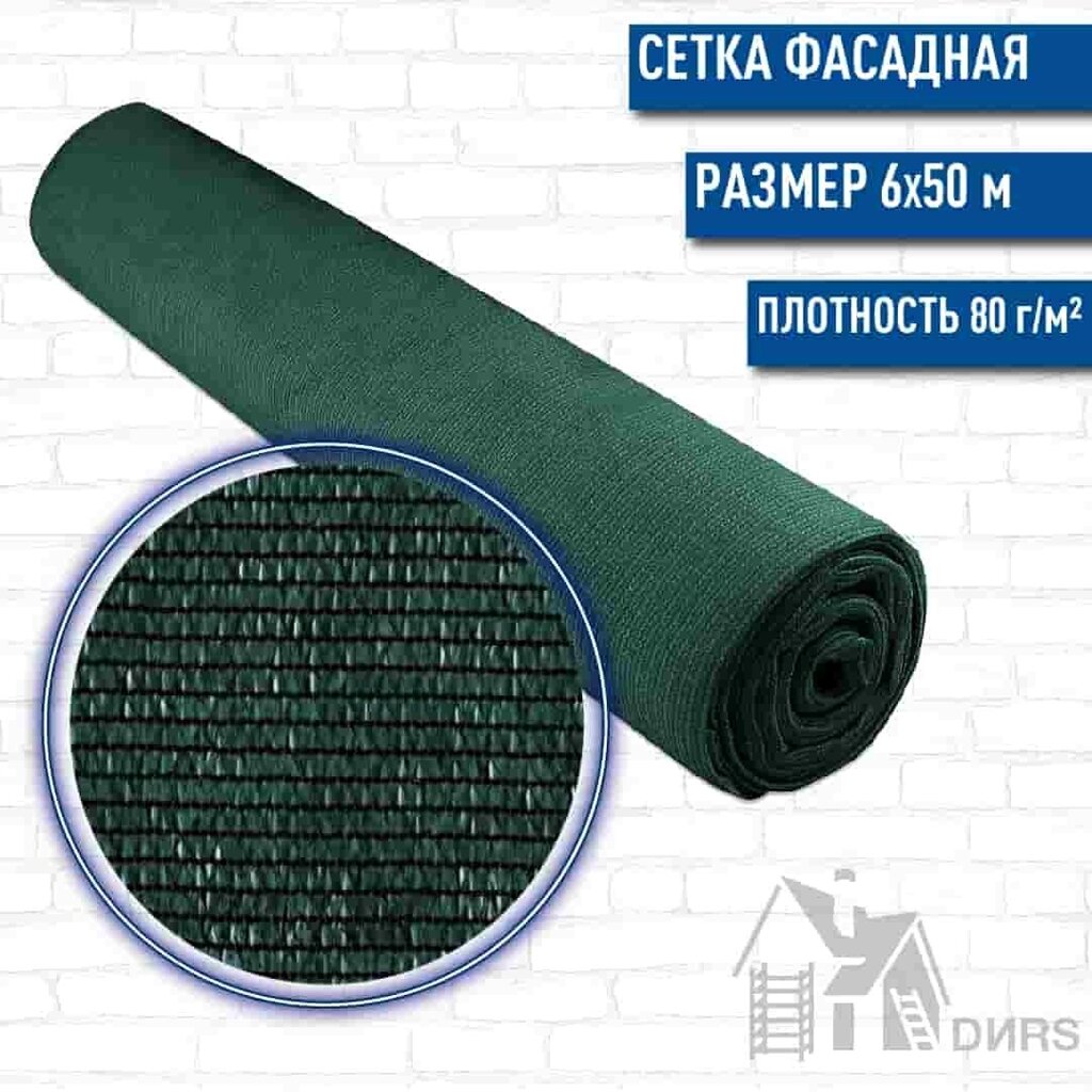 Сетка фасадная темно-зеленая 80 гр (6x50) от компании MetSnab - фото 1