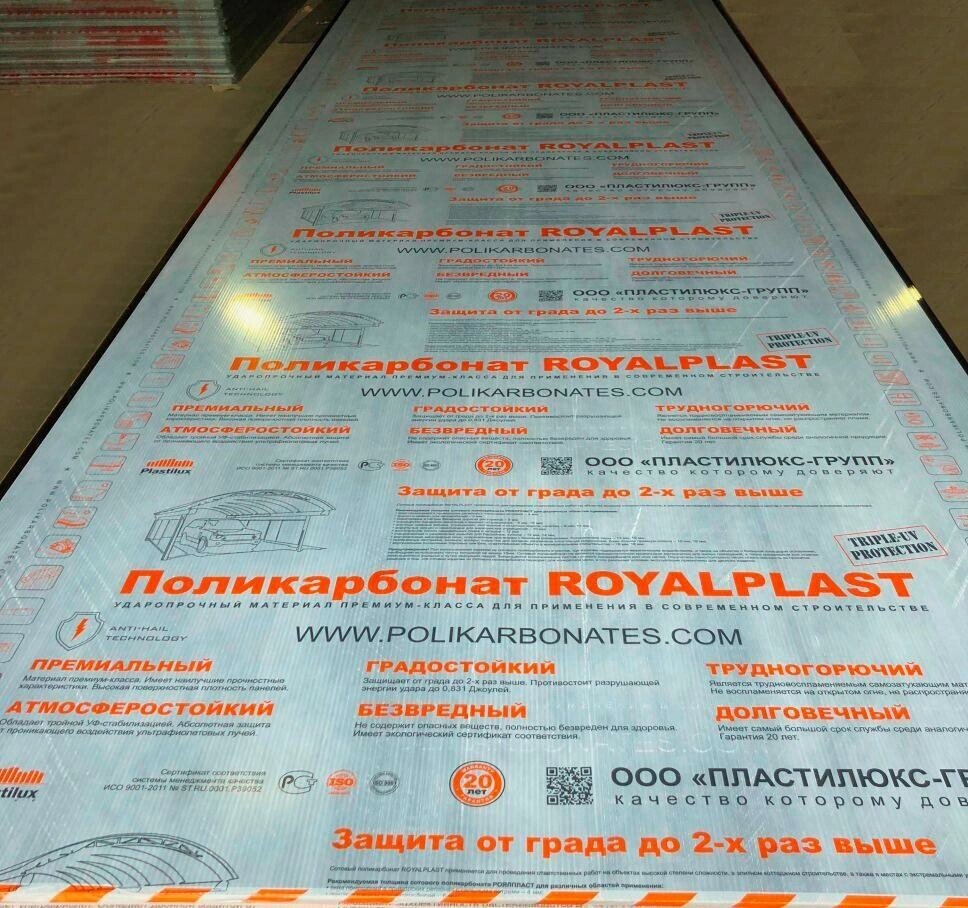 Сотовый поликарбонат 16 мм (3R) Royalplast (тройная UV-защита) прозрачный (2100 x 6000 мм) от компании MetSnab - фото 1