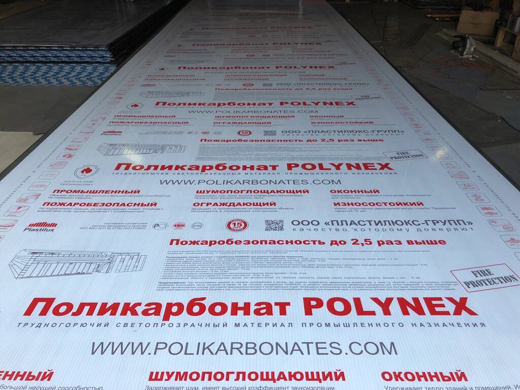 Сотовый поликарбонат POLYNEX 16 мм прозрачный 2100х12000 мм от компании MetSnab - фото 1