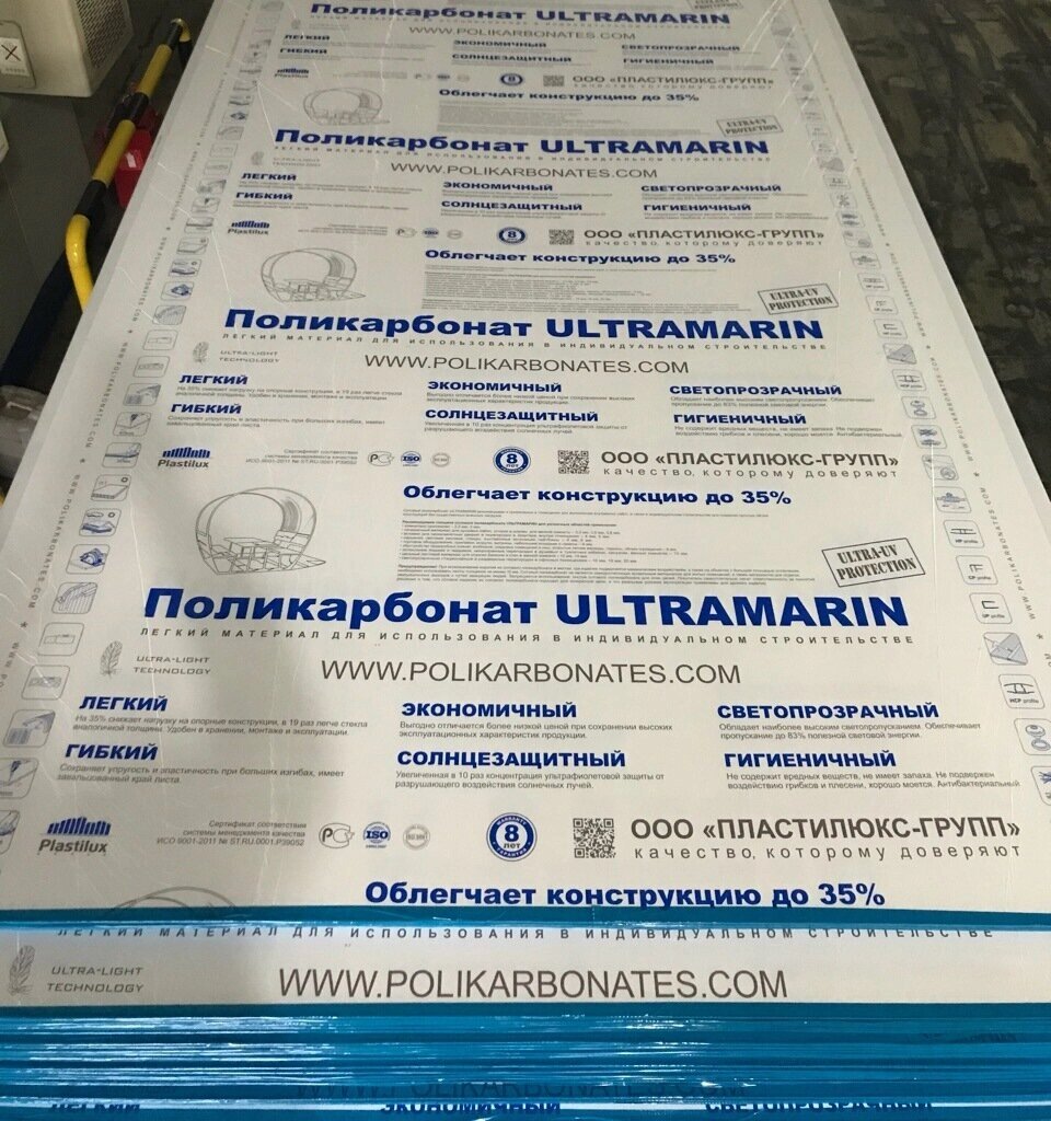 Сотовый поликарбонат ULTRAMARIN 16 мм красный 2100х12000 мм от компании MetSnab - фото 1