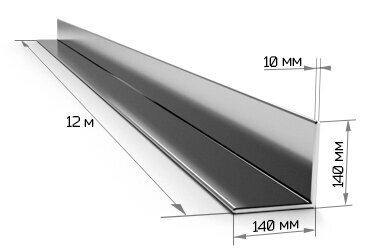 Уголок равнополочный 140х140х10 мм 12 метров от компании MetSnab - фото 1