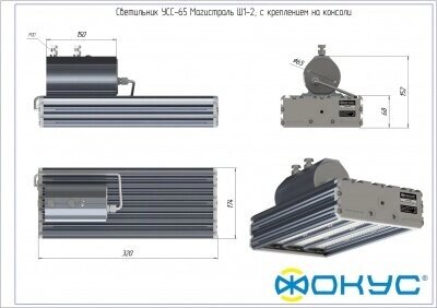 УСС 90 ВВИ-С Магистраль Ш1-2 светодиодный светильник от компании MetSnab - фото 1