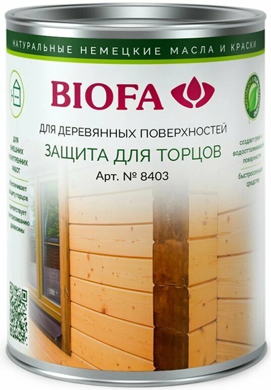 Защита для торцов Biofa Германия BIOFA 8403 Защита для торцов, Садова (10л) от компании MetSnab - фото 1