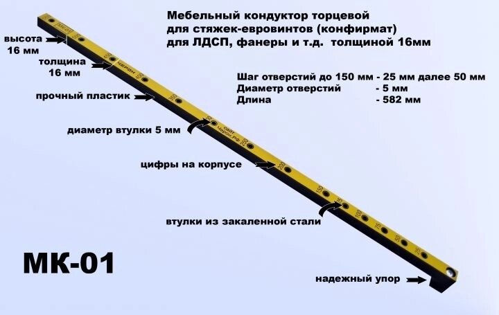 Черон кондуктор для сверления МК-01 1 шт от компании MetSnab - фото 1