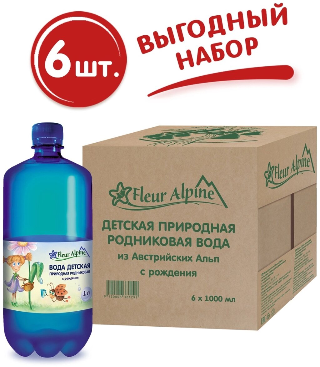 Детская вода Fleur Alpine родниковая, питьевая 1 л от компании MetSnab - фото 1