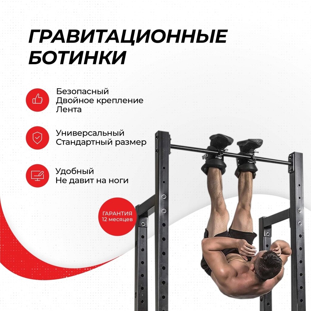 Гравитационные ботинки ERSPORT Original Hang Ups от компании MetSnab - фото 1