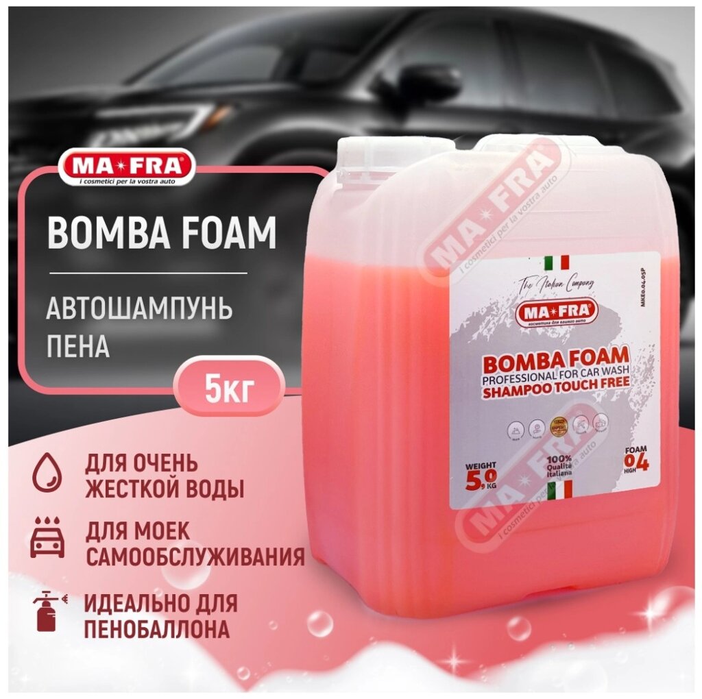 Ma-Fra автошампунь MKE0.04.05P Bomba Foam 2G 5 кг от компании MetSnab - фото 1