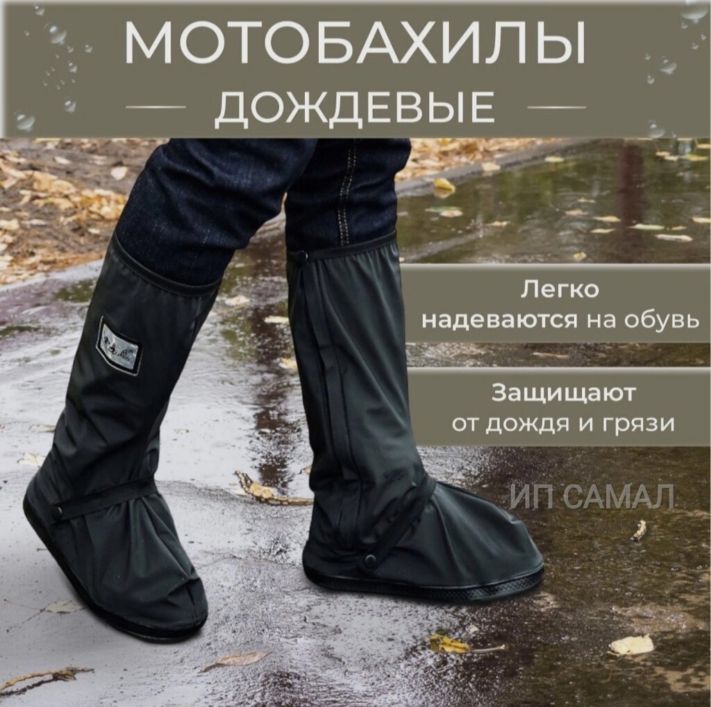 Мотообувь Sneaker covers черный RU 45 от компании MetSnab - фото 1