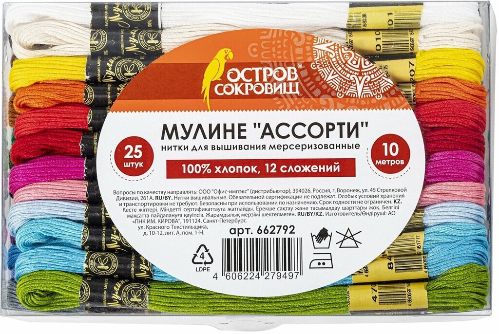 Набор ниток для вышивания (мулине) quot; АССОРТИquot;,25 цветов по 10 м,х/б, ОСТРОВ СОКРОВИЩ,662792 от компании MetSnab - фото 1