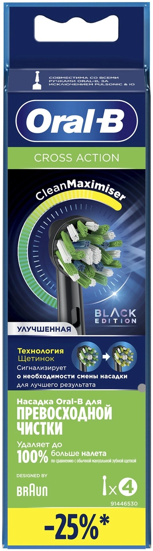 Насадка Oral-B Cross Action EB50BRB стандартная 4 шт от компании MetSnab - фото 1