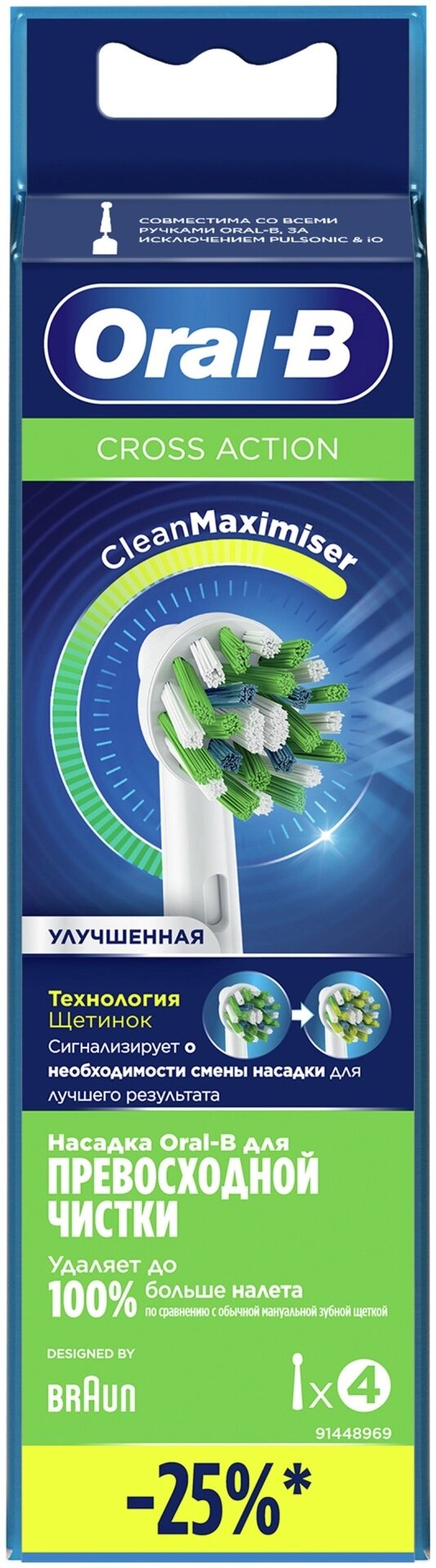 Насадка Oral-B Сross Action CleanMaximiser White для электрической зубной щетки,4 шт от компании MetSnab - фото 1