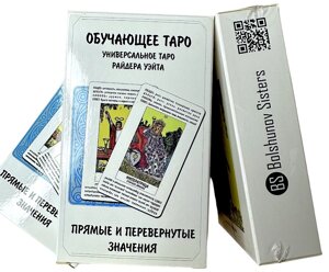 Карты Таро Bolshunov Sisters BS4313457LU 78 карт