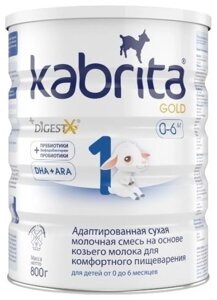 Kabrita Gold 1 с рождения 800 г