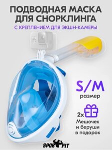 Маска Маска для снорклинга Sport Fit синий S-M