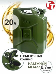 Канистра вертикальная TT 4870024398140 зеленая 20