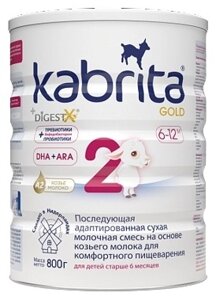 Kabrita Gold 2 6 месяцев 800 г