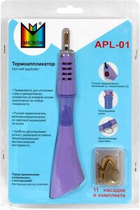 Micron термоаппликатор APL-01 + 11 насадок