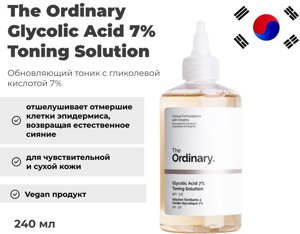 The Ordinary тоник Glycolic Acid 7% Toning Solution 240 мл