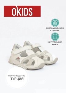 Сандалии OKids 024Y36-05 белый 24