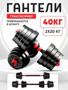 SHYN SPORT Transformer 2 шт 40 кг