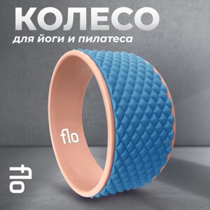 Колесо для йоги FLO flo18Blue голубой