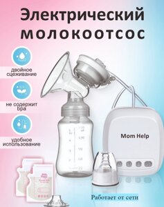 Электрический молокоотсос Mom Help BP100 101253870,150 мл