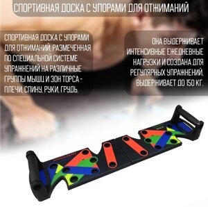 Упоры Sportleader Push Up Stand