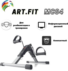 Велотренажер ART FiT MC04 портативный