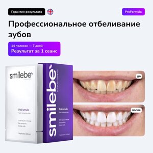 Smilebe ProFormula отбеливающие полоски 7 шт