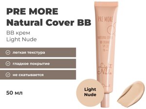 PRE MORE Natural Cover BB крем Light Nude 50 мл