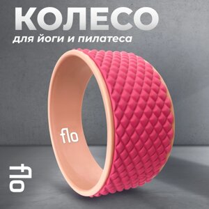 Колесо для йоги FLO flo18Pink розовый